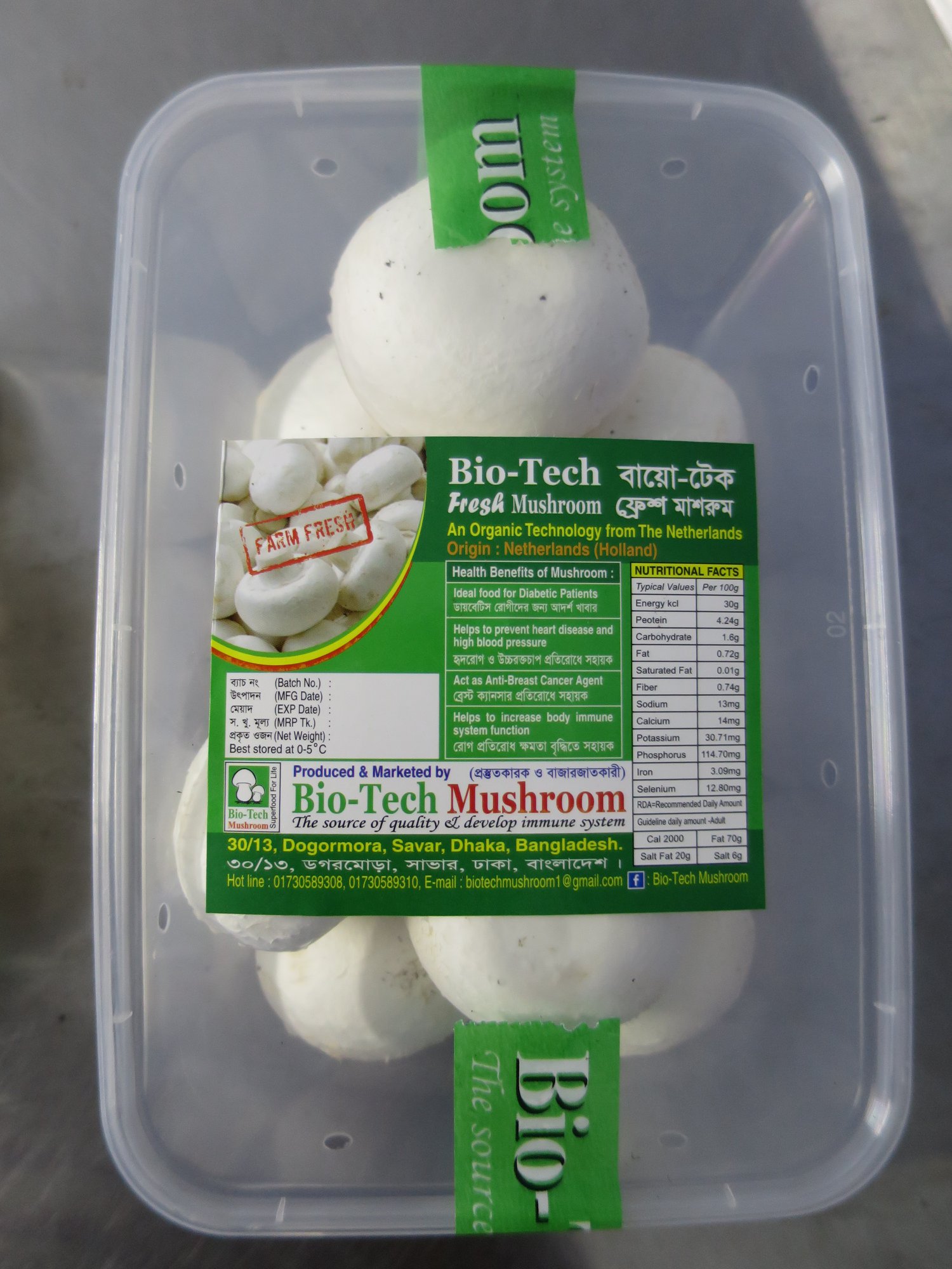 Button Mushroom 250g (2)